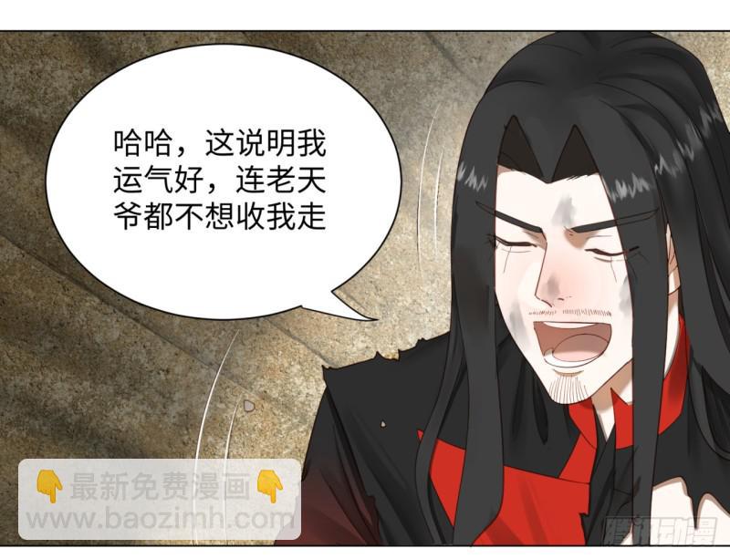 🍔炼气练了三千年 53回 碑文 第19页
