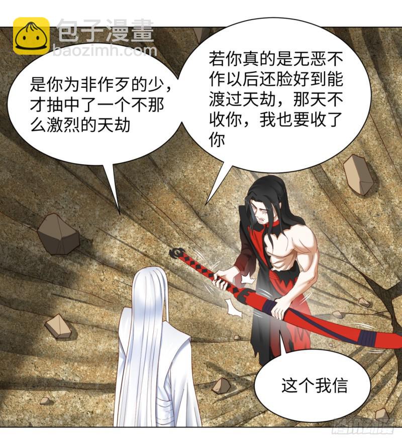 🍔炼气练了三千年 53回 碑文 第20页