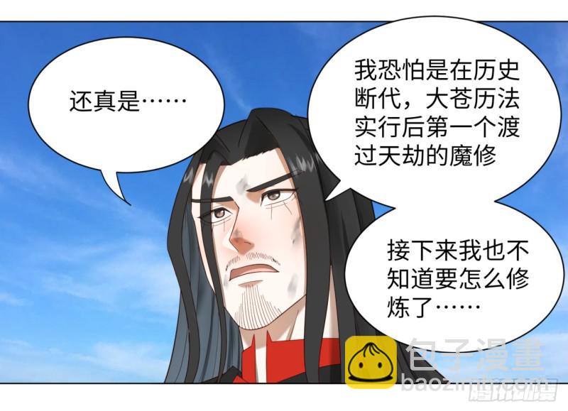 🍔炼气练了三千年 53回 碑文 第22页