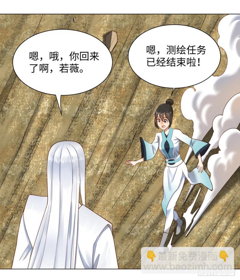 🍔炼气练了三千年 53回 碑文 第28页