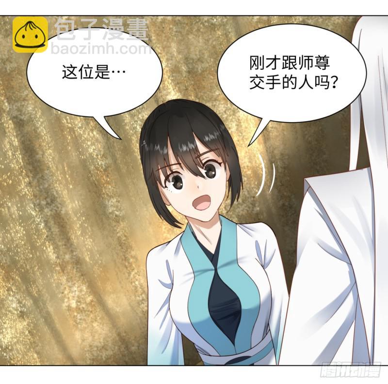 🍔炼气练了三千年 53回 碑文 第29页