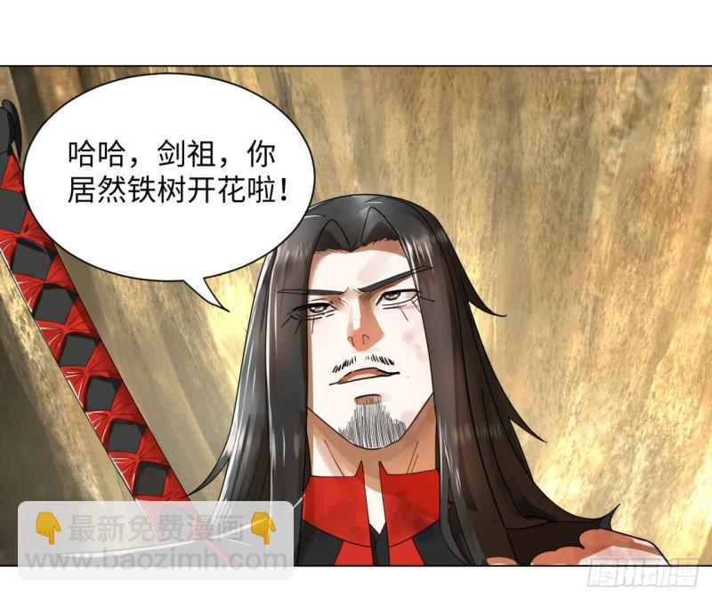 🍔炼气练了三千年 53回 碑文 第32页