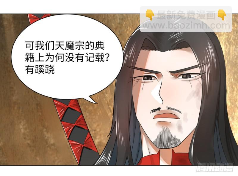 🍔炼气练了三千年 53回 碑文 第42页
