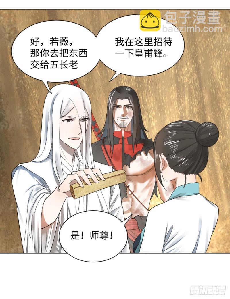 🍔炼气练了三千年 53回 碑文 第47页