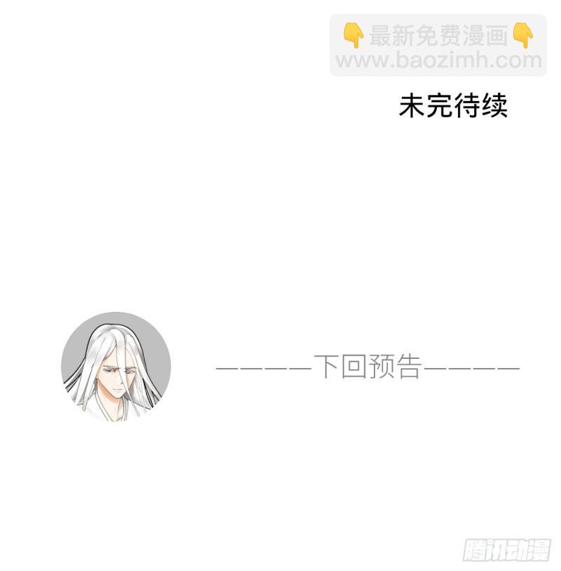 🍔炼气练了三千年 53回 碑文 第48页