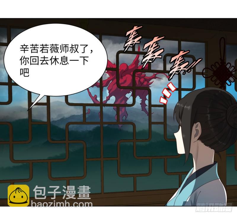 🍔炼气练了三千年 53回 碑文 第5页
