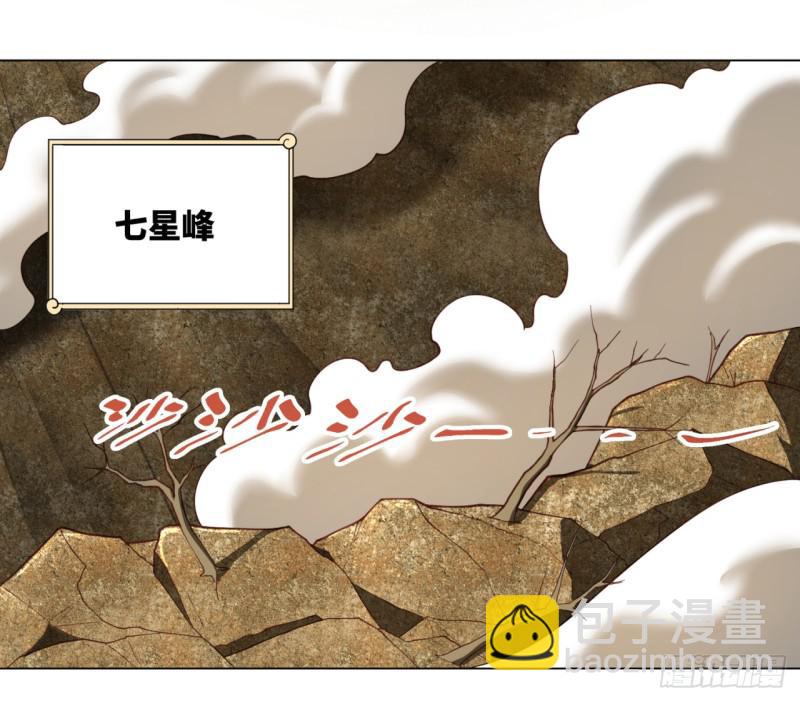 🍔炼气练了三千年 53回 碑文 第9页