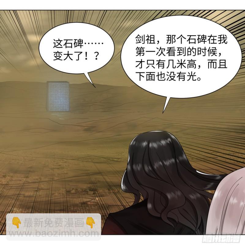 🍔炼气练了三千年 55回 蛮荒 第39页