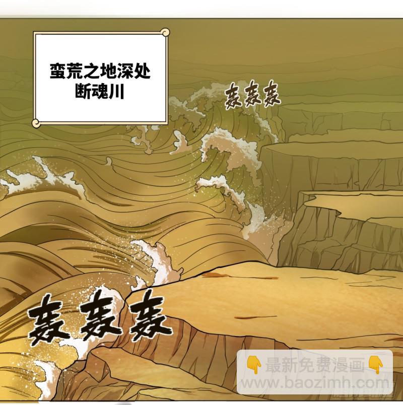 🍔炼气练了三千年 55回 蛮荒 第4页