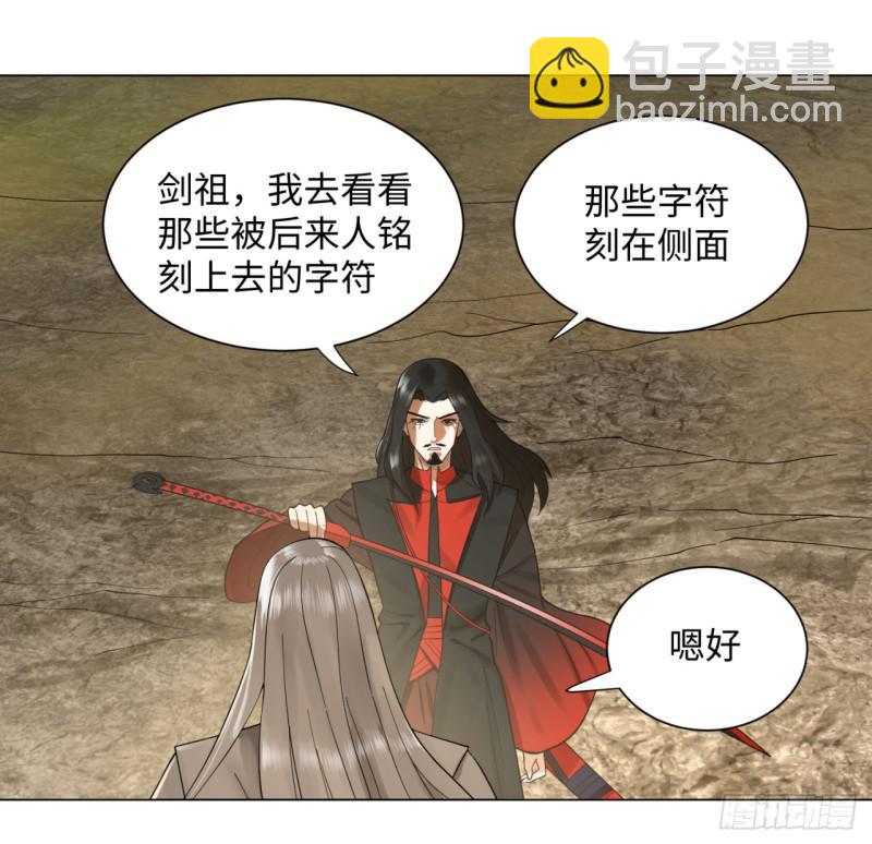 🍔炼气练了三千年 55回 蛮荒 第42页