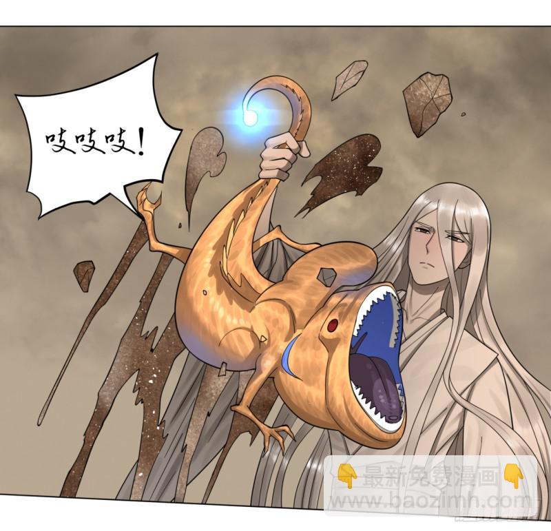 🍔炼气练了三千年 55回 蛮荒 第46页