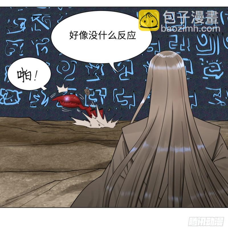 🍔炼气练了三千年 55回 蛮荒 第49页