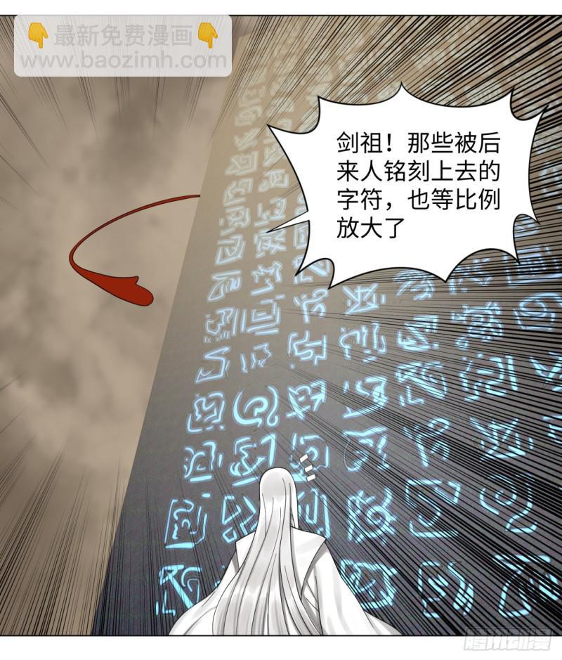 🍔炼气练了三千年 55回 蛮荒 第50页