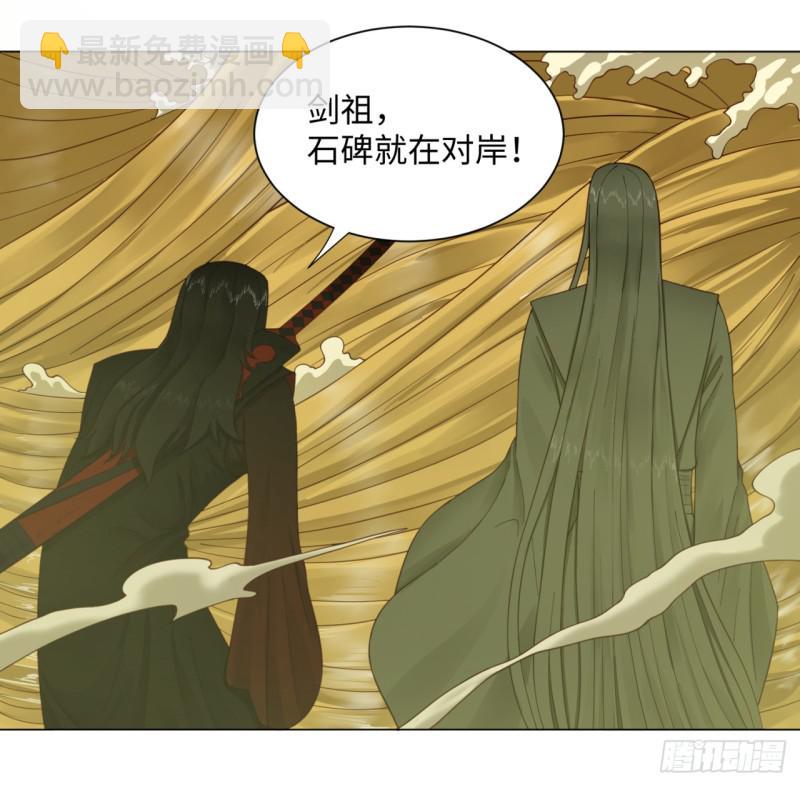 🍔炼气练了三千年 55回 蛮荒 第7页