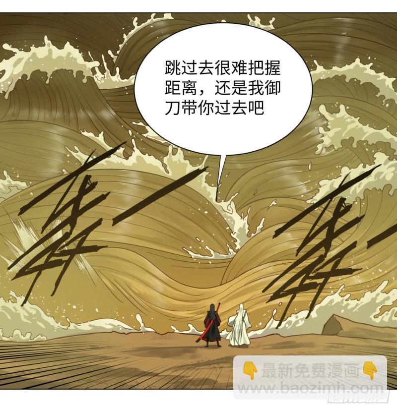 🍔炼气练了三千年 55回 蛮荒 第8页