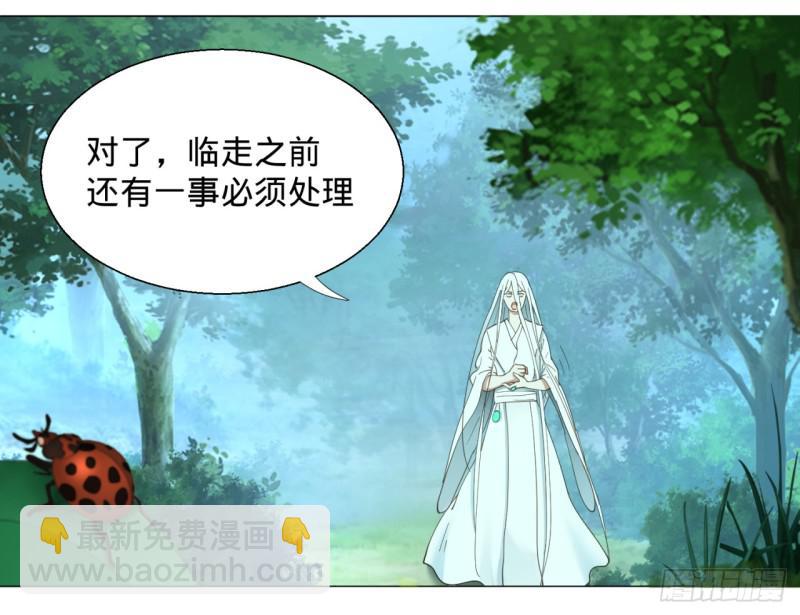 🍔炼气练了三千年 07回-进邙山2 第10页