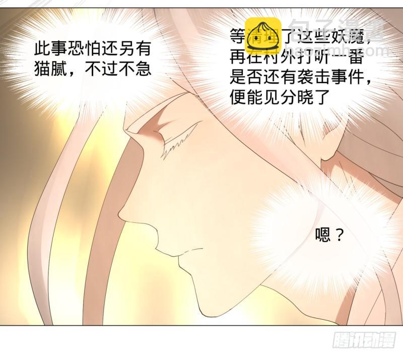 🍔炼气练了三千年 07回-进邙山2 第17页