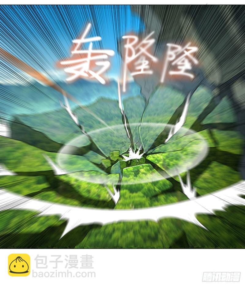 🍔炼气练了三千年 07回-进邙山2 第21页