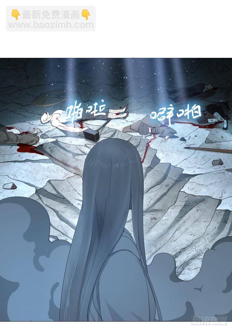 🍔炼气练了三千年 07回-进邙山2 第29页