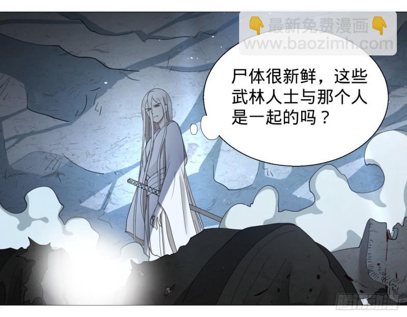 🍔炼气练了三千年 07回-进邙山2 第30页