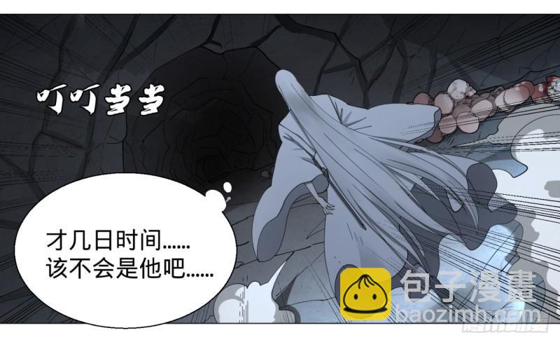 🍔炼气练了三千年 07回-进邙山2 第31页