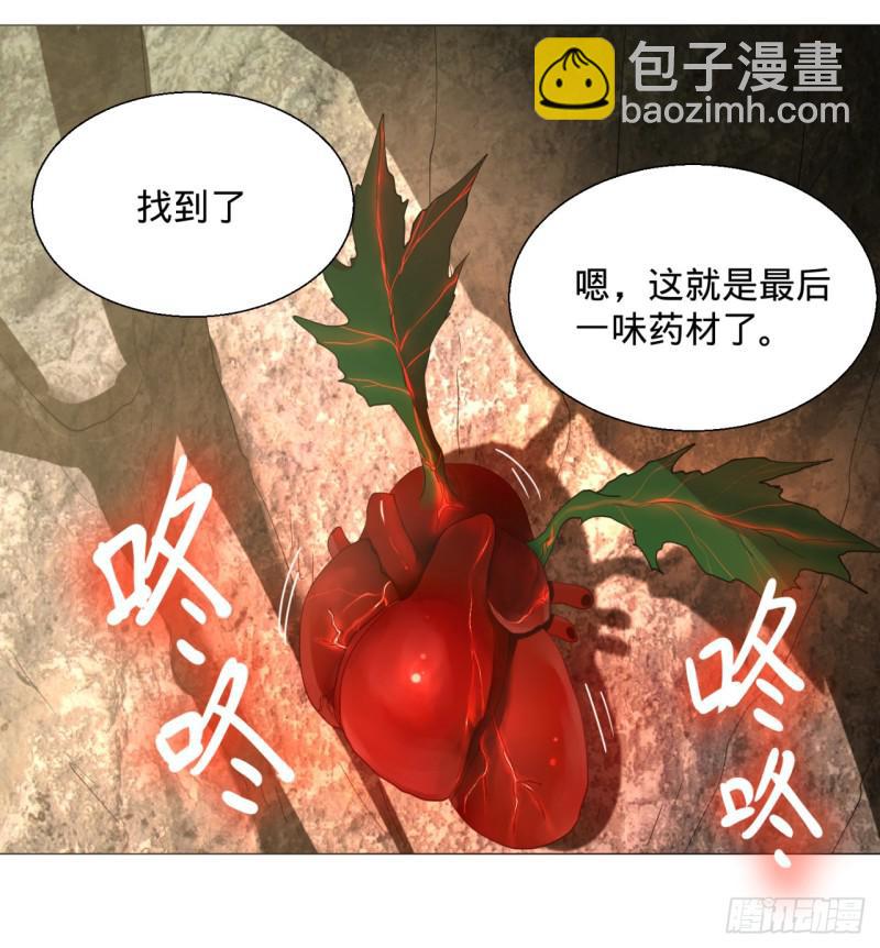 🍔炼气练了三千年 07回-进邙山2 第5页