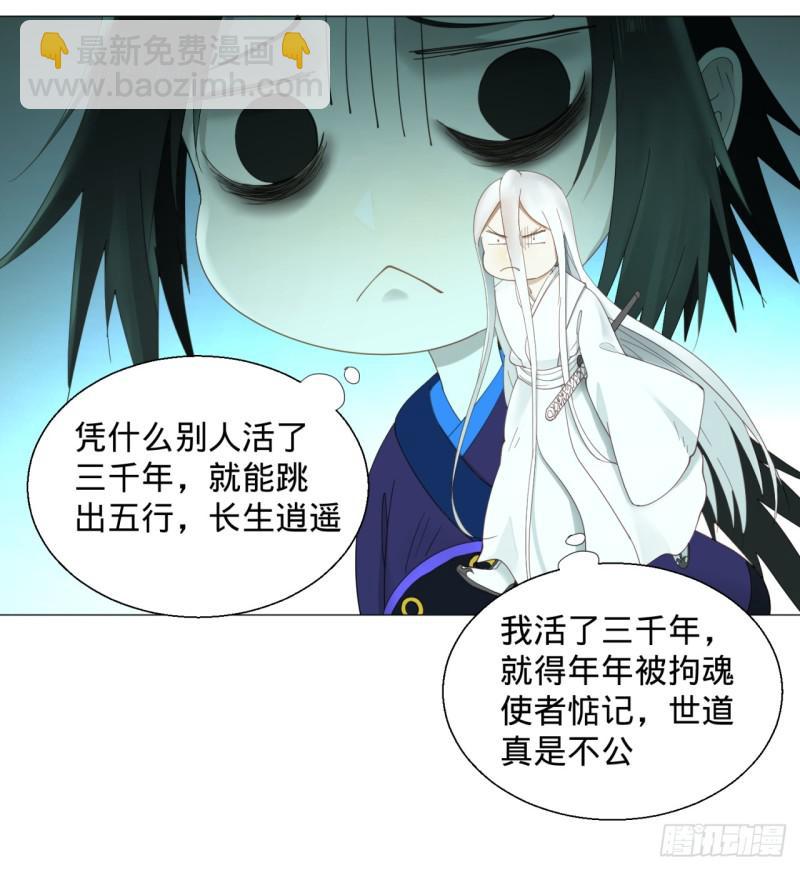 🍔炼气练了三千年 07回-进邙山2 第8页