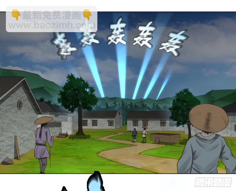 🍔炼气练了三千年 57回 迷城 第11页