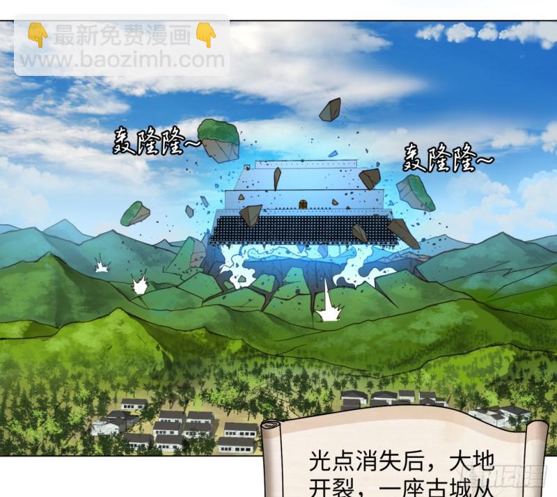 🍔炼气练了三千年 57回 迷城 第13页