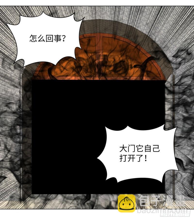 🍔炼气练了三千年 57回 迷城 第17页