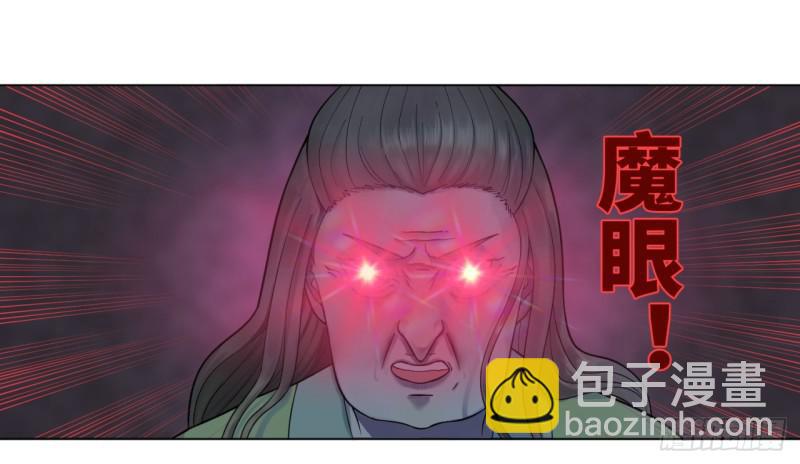 🍔炼气练了三千年 57回 迷城 第19页