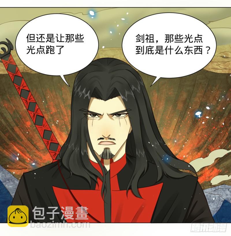 🍔炼气练了三千年 57回 迷城 第2页