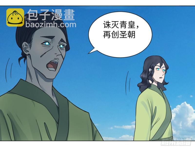 🍔炼气练了三千年 57回 迷城 第25页