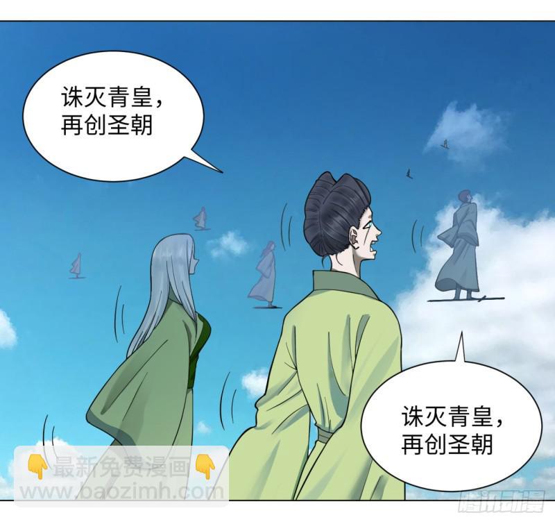 🍔炼气练了三千年 57回 迷城 第26页