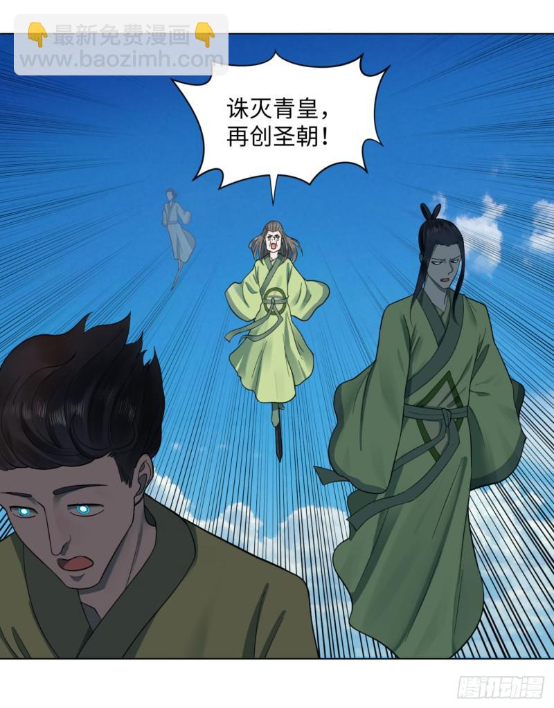 🍔炼气练了三千年 57回 迷城 第28页