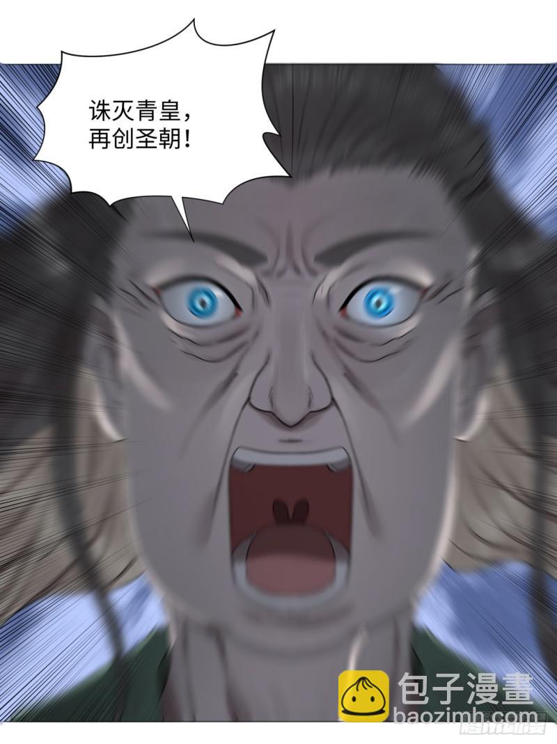 🍔炼气练了三千年 57回 迷城 第29页