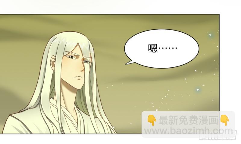 🍔炼气练了三千年 57回 迷城 第3页