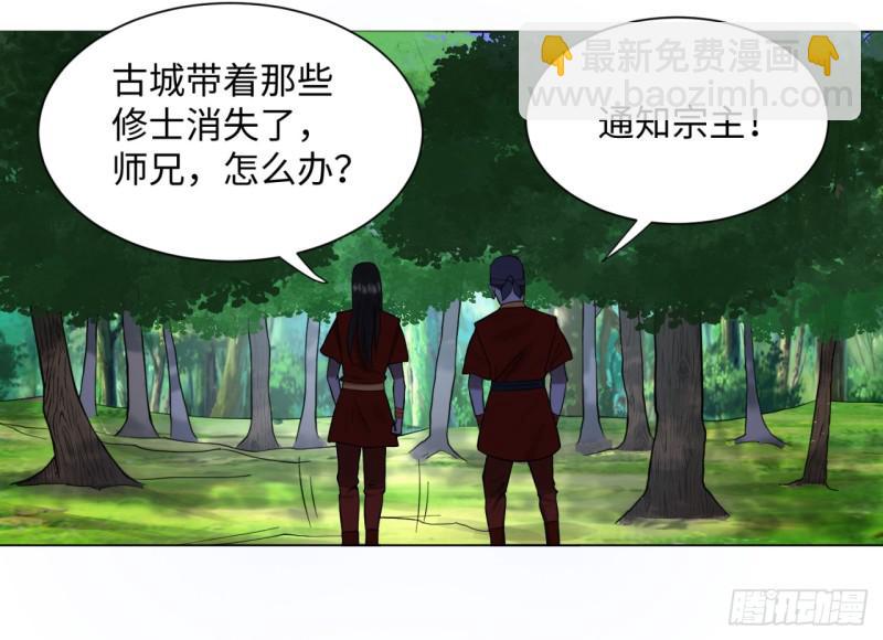 🍔炼气练了三千年 57回 迷城 第34页