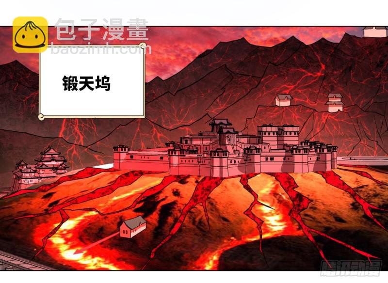 🍔炼气练了三千年 57回 迷城 第35页