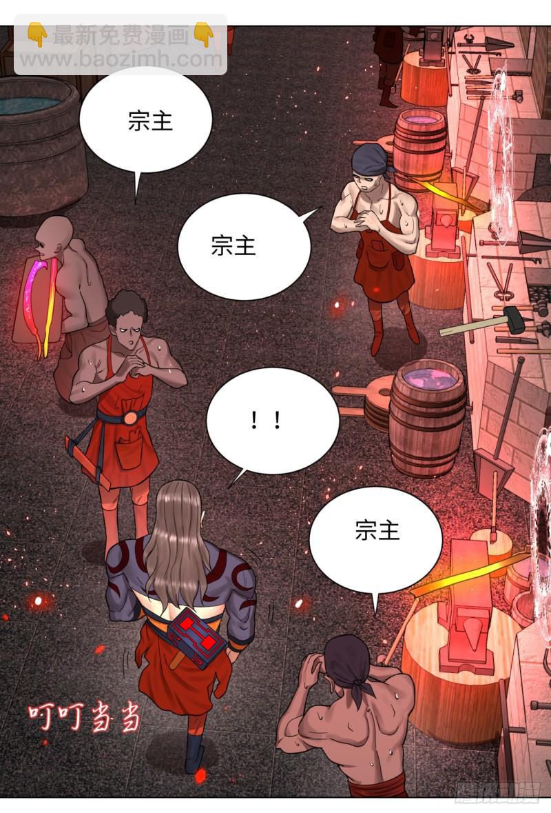 🍔炼气练了三千年 57回 迷城 第37页