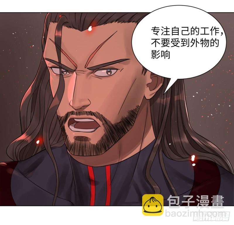 🍔炼气练了三千年 57回 迷城 第38页