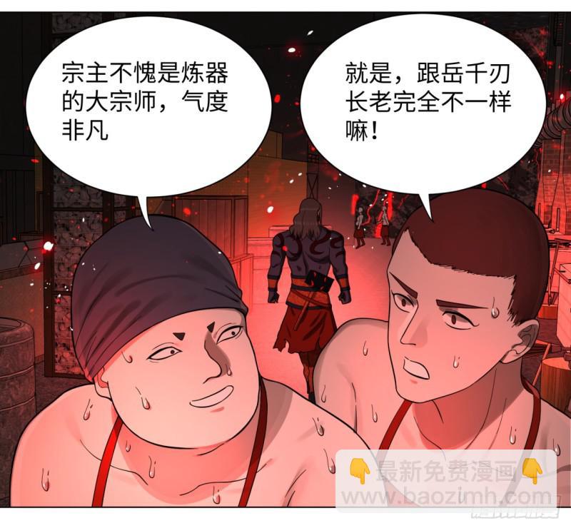 🍔炼气练了三千年 57回 迷城 第41页