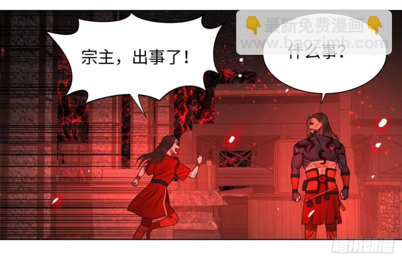 🍔炼气练了三千年 57回 迷城 第43页
