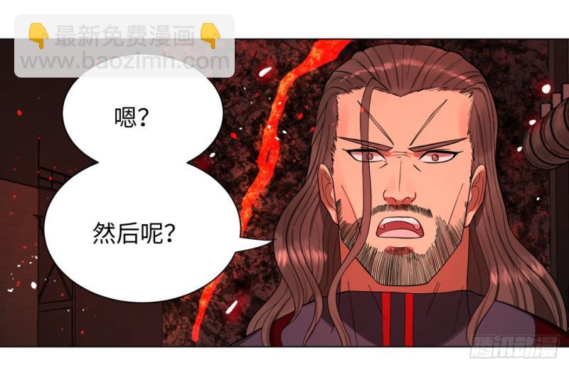 🍔炼气练了三千年 57回 迷城 第45页