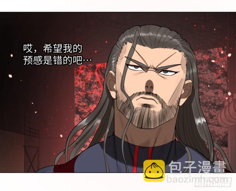 🍔炼气练了三千年 57回 迷城 第50页
