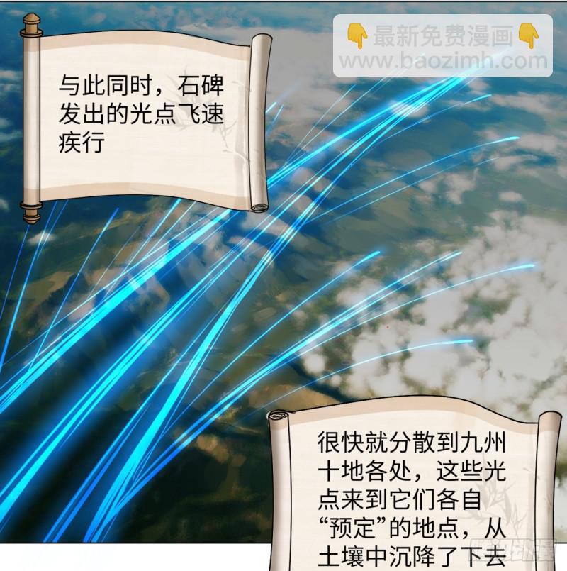 🍔炼气练了三千年 57回 迷城 第6页