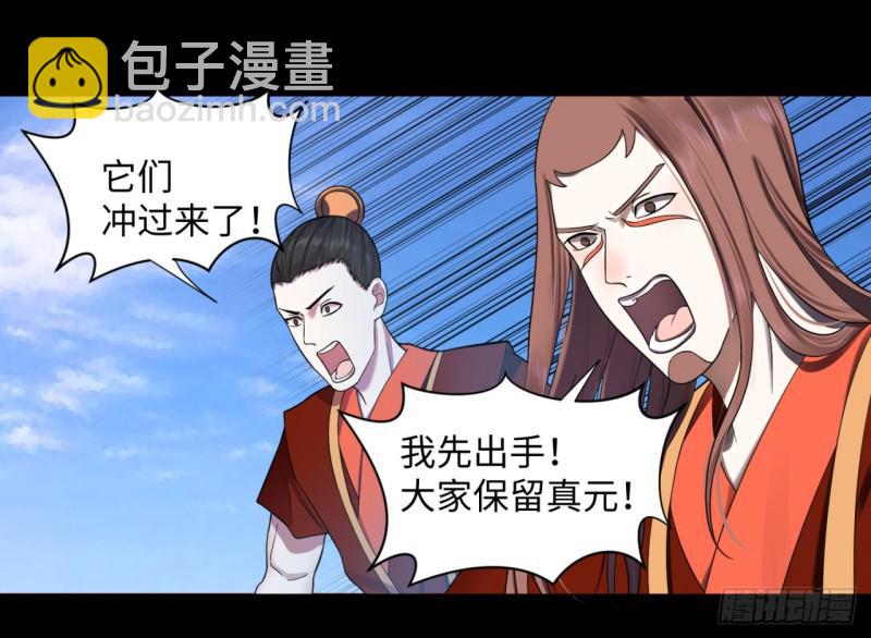 🍔炼气练了三千年 59回 怪物 第13页