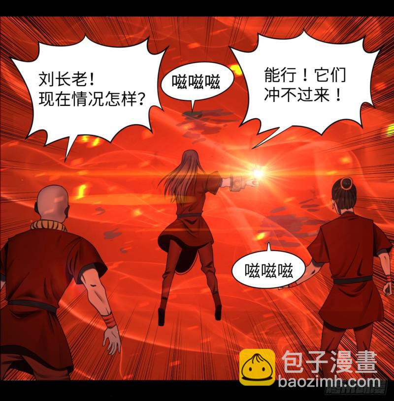 🍔炼气练了三千年 59回 怪物 第16页