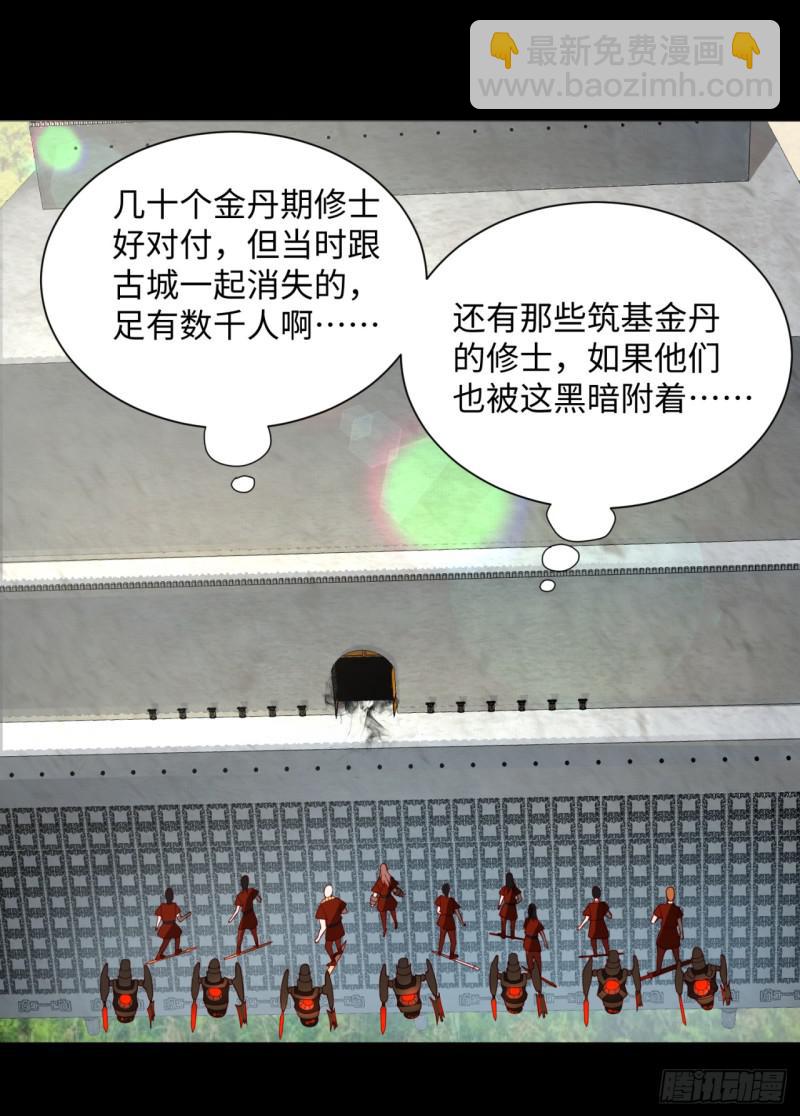 🍔炼气练了三千年 59回 怪物 第23页