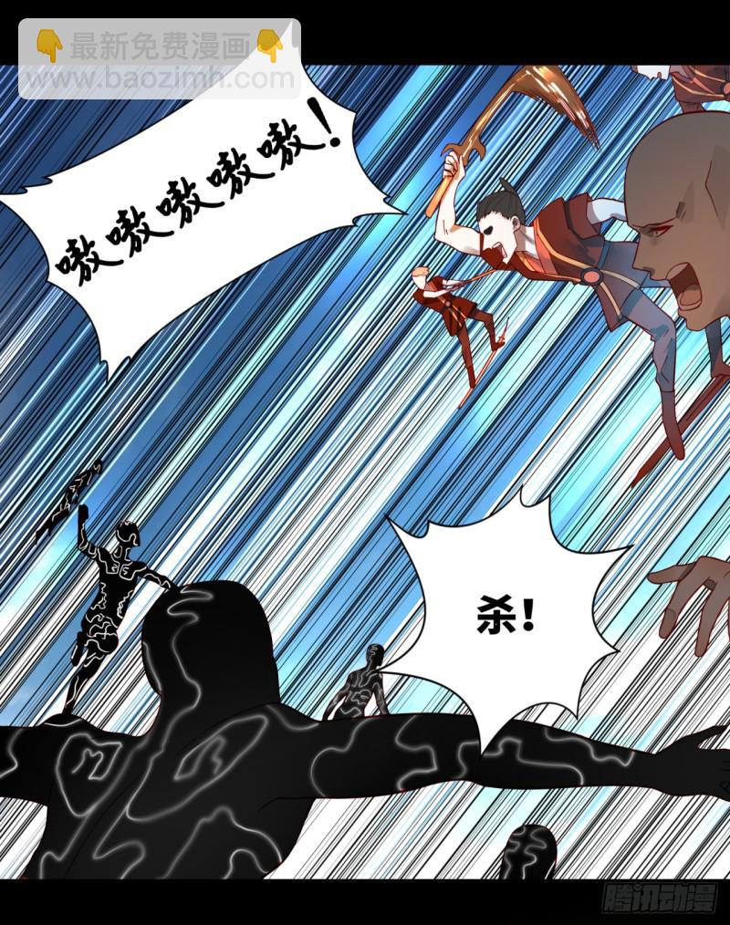 🍔炼气练了三千年 59回 怪物 第28页